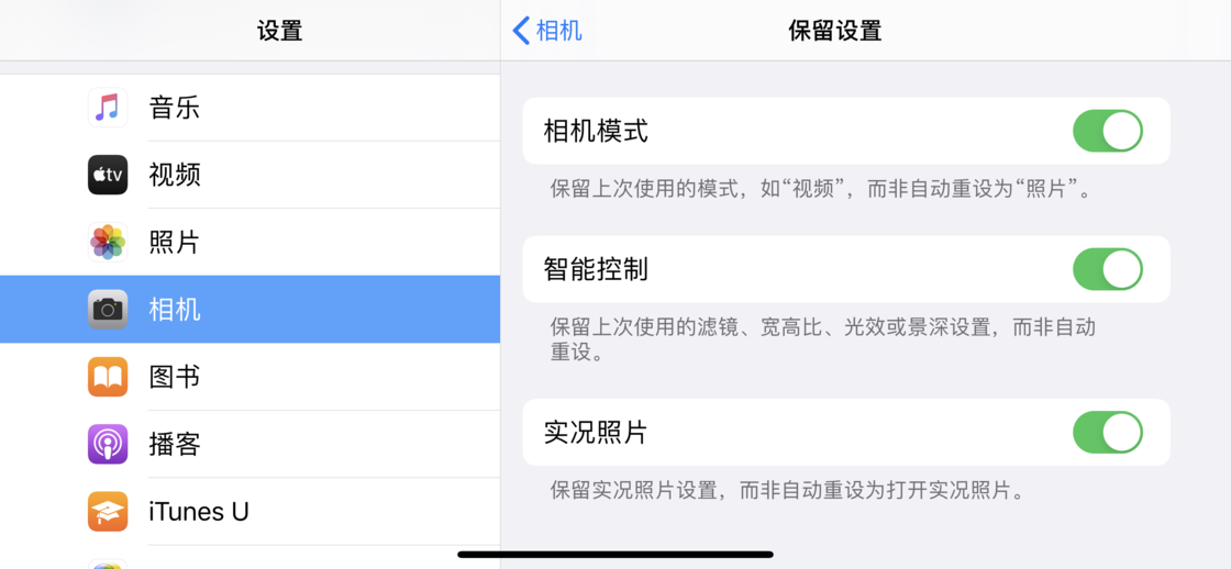 横峰苹果手机维修分享如何巧妙利用 iPhone 原生相机里的设置拍摄好看的照片 
