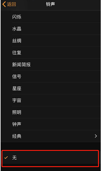 横峰苹果手机维修分享iPhone 12闹钟如何设置为只震动 