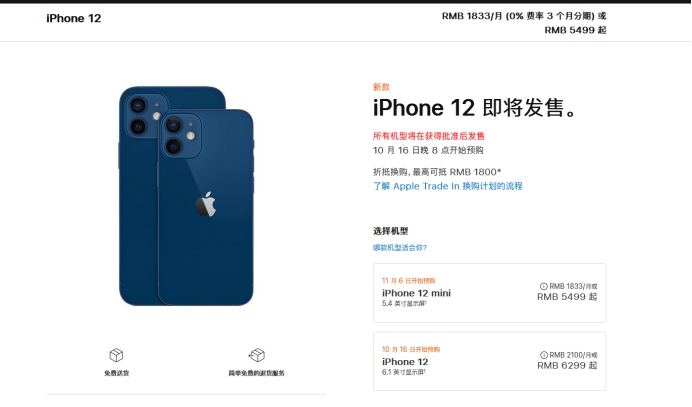 横峰苹果手机维修分享今年的iPhone12便宜吗 
