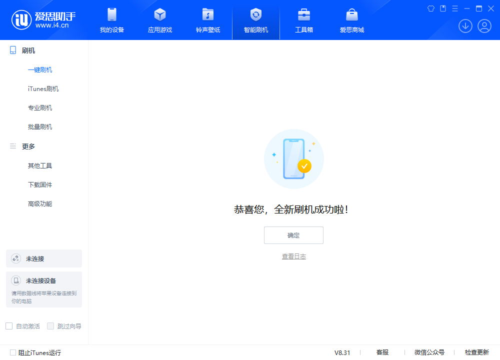 横峰苹果手机维修分享iOS 18.2正式版升级_iOS 18.2正式版一键刷机教程 
