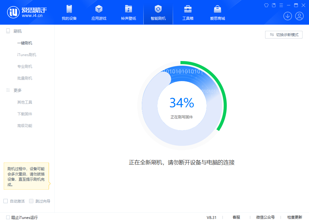 横峰苹果手机维修分享iOS 18.2RC版升级_iOS 18.2RC版一键刷机教程 
