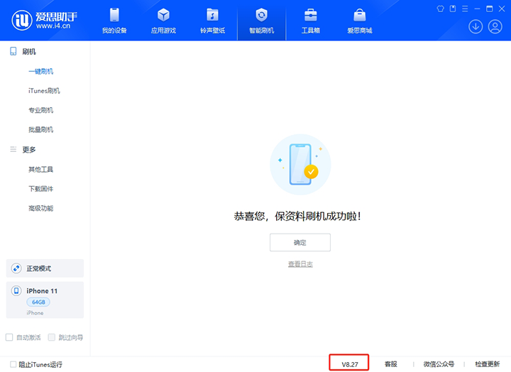横峰苹果手机维修分享iOS 17.6正式版评测_iOS 17.6正式版一键刷机教程 