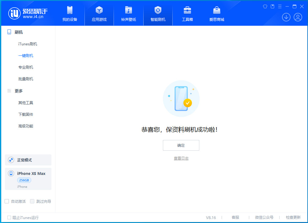 横峰苹果手机维修分享iOS 17.5测试版升级_iOS 17.5测试版一键刷机教程 