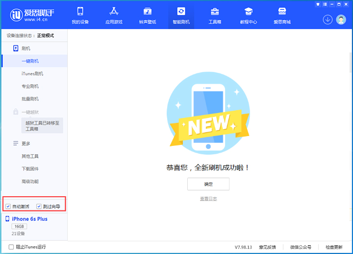 横峰苹果手机维修分享iOS 15.7.8 正式版升级_iOS 15.7.8 正式版一键刷机教程 