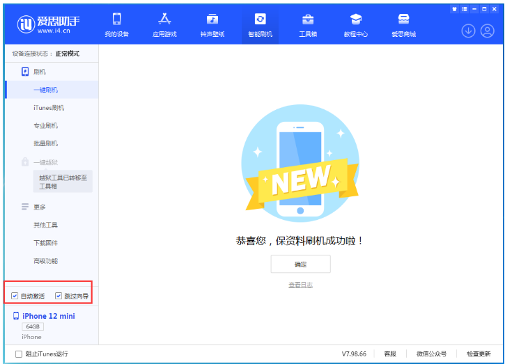 横峰苹果手机维修分享iOS 16.6 RC版升级_iOS 16.6 RC版一键刷机教程 