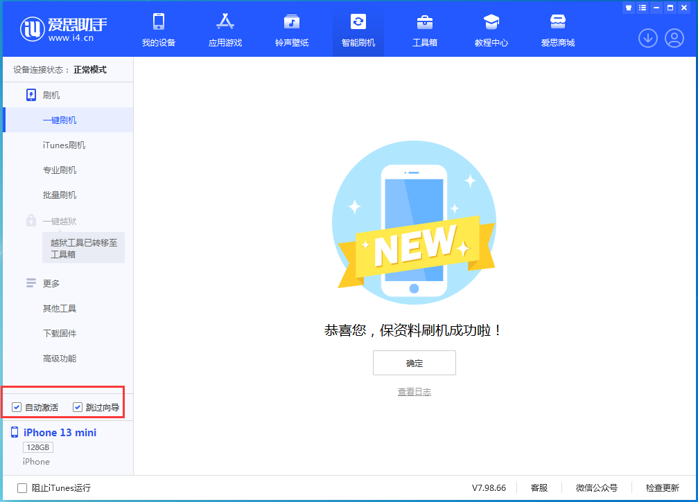 横峰苹果手机维修分享iOS 16.5测试版升级_iOS 16.5测试版一键刷机教程 