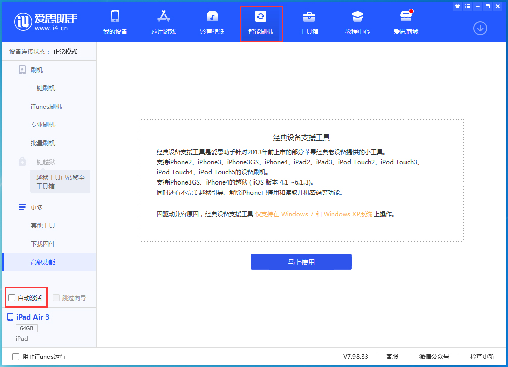 横峰苹果手机维修分享iOS 15.1 正式版升级_iOS 15.1 正式版一键刷机教程 