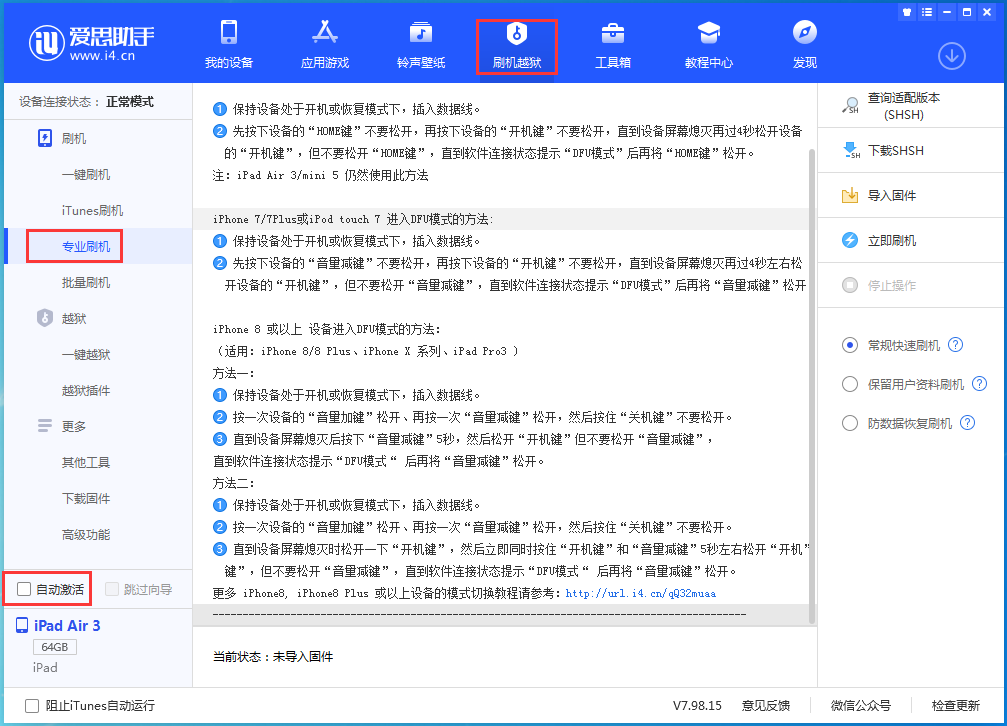 横峰苹果手机维修分享iOS 14.5 测试版_iOS 14.5 测试版一键刷机教程 