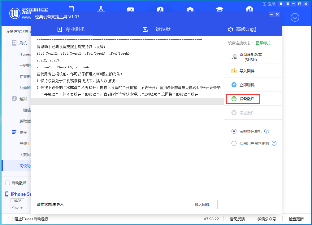 横峰苹果手机维修分享iOS 12.4.9正式版_iOS 12.4.9 正式版一键刷机教程 