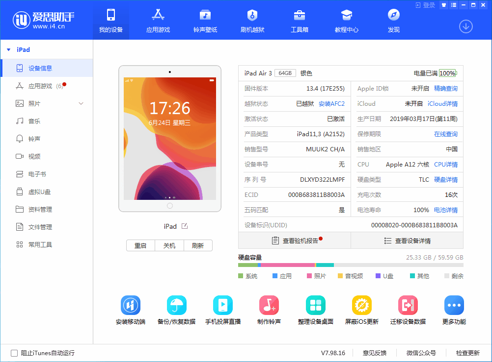 横峰苹果手机维修分享iOS 14 测试版_iOS 14 测试版一键刷机教程 